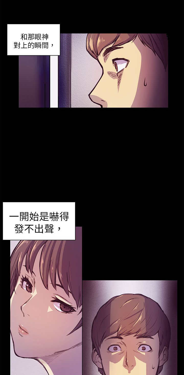 操控者漫画,第2章：偷看1图
