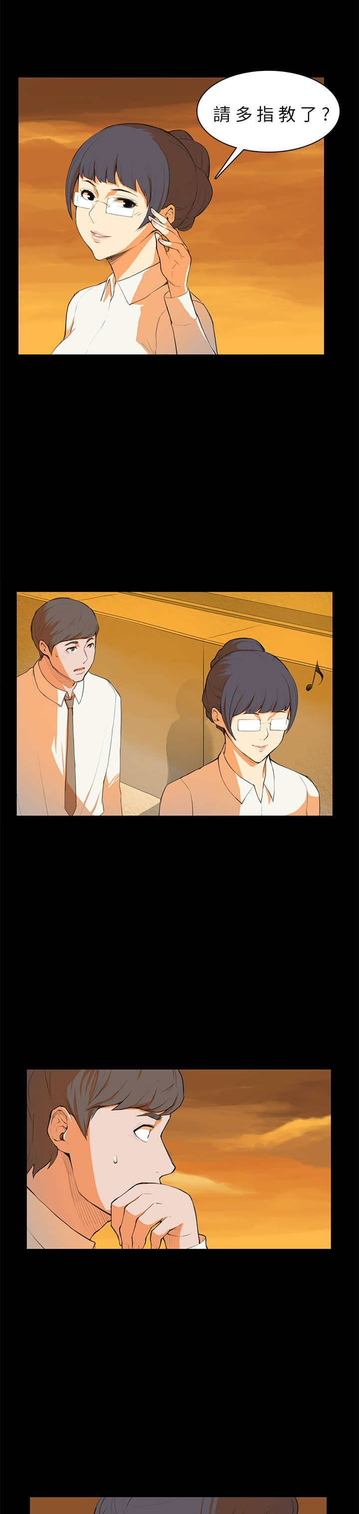 操控者漫画,第7章：撞见4图