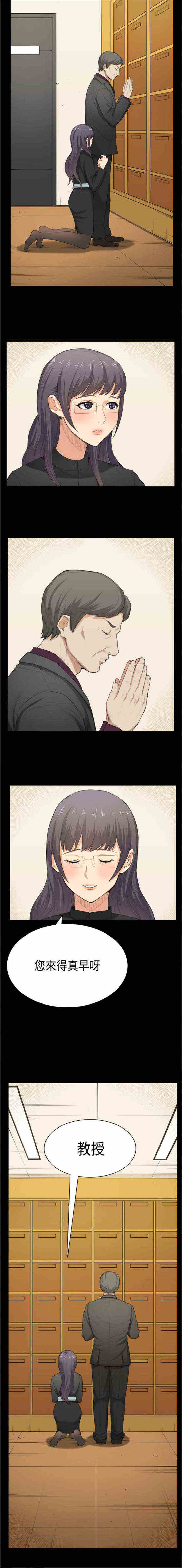 操控者漫画,第35章：第六感5图