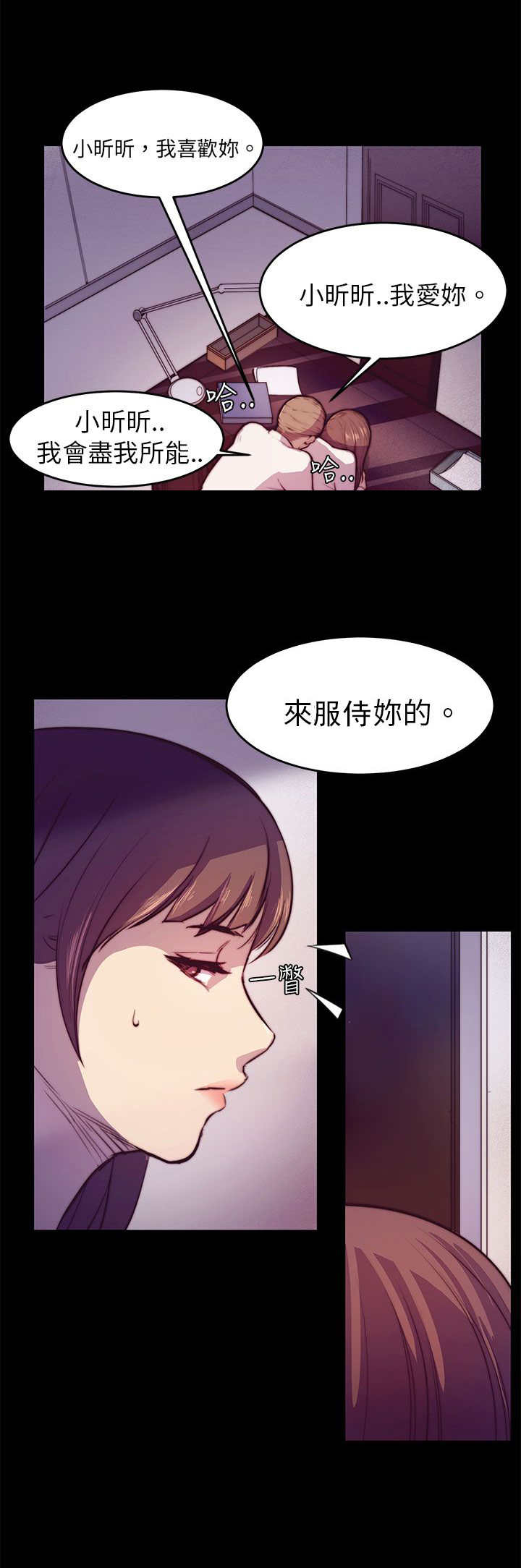 操控者漫画,第2章：偷看3图