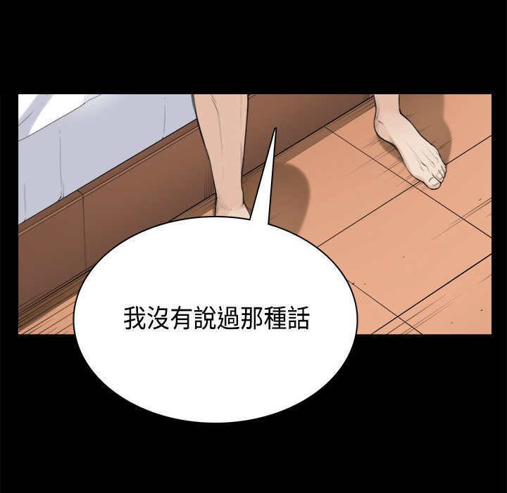 操控者漫画,第34章：打官司4图