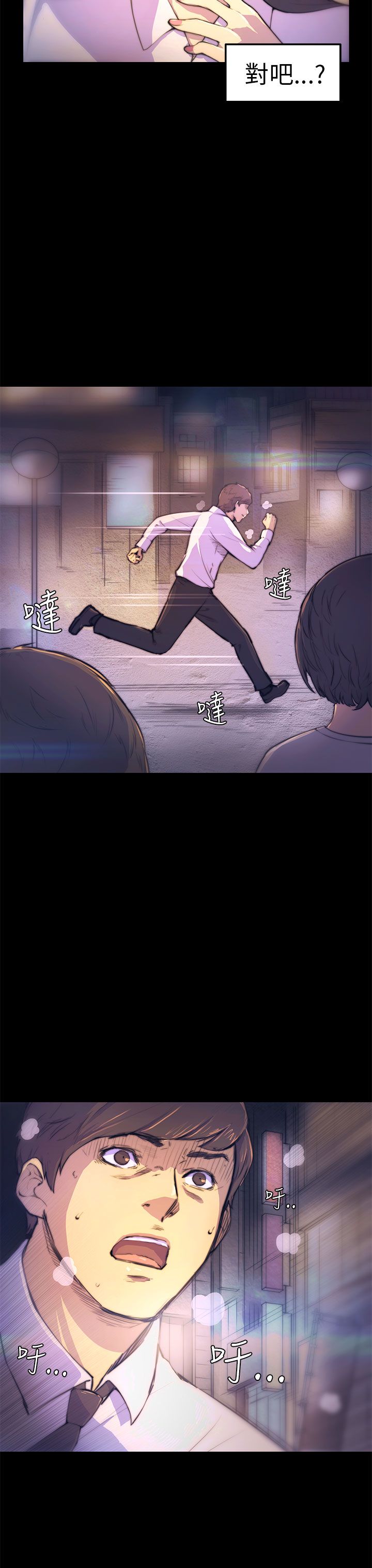 操控者漫画,第3章：以后不会无聊了2图