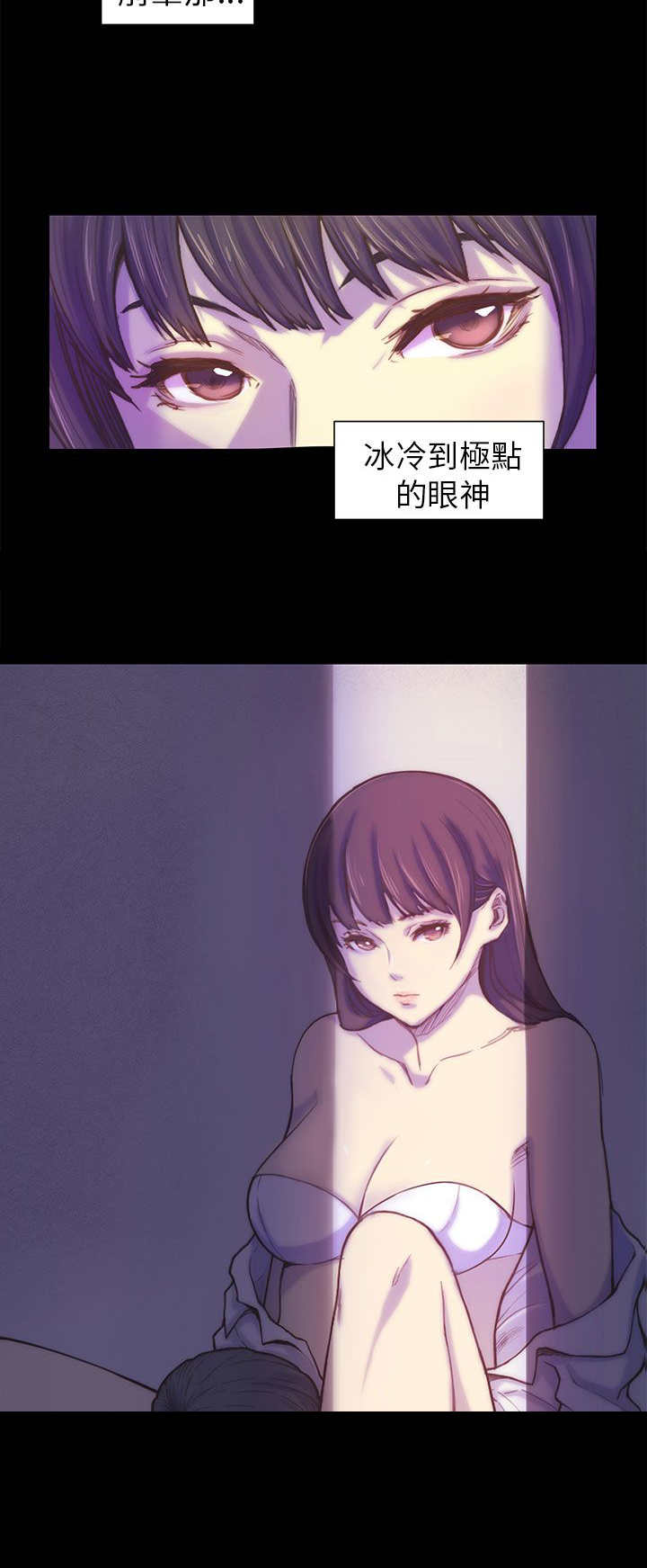 操控者漫画,第1章：对视3图