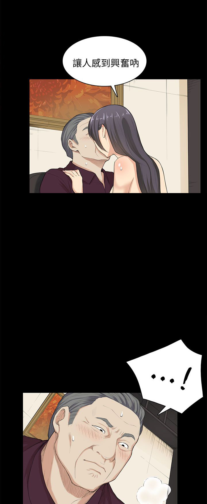 操控者漫画,第23章：升职！？3图