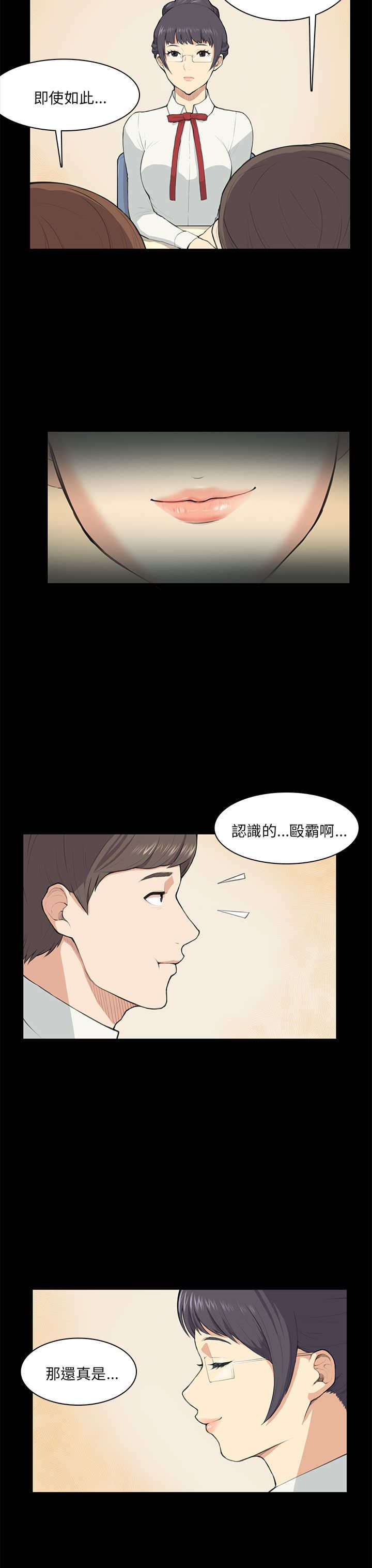 操控者漫画,第9章：怀念3图