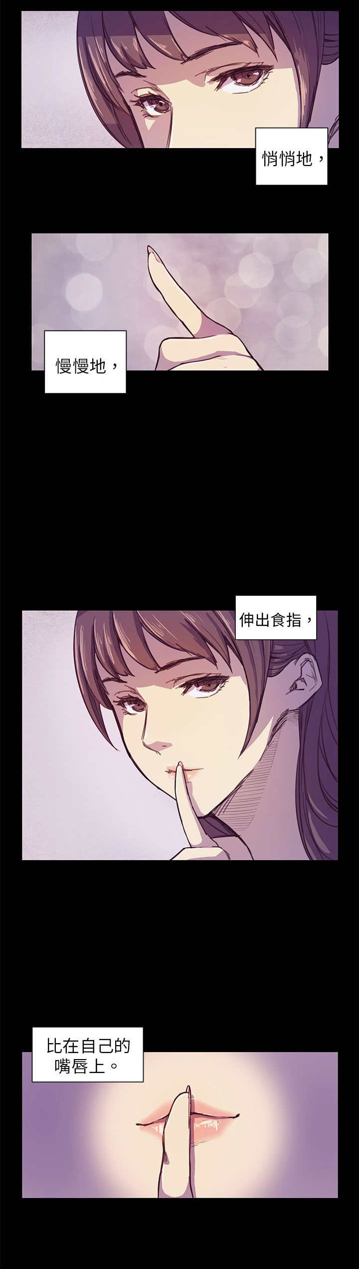 操控者漫画,第2章：偷看3图