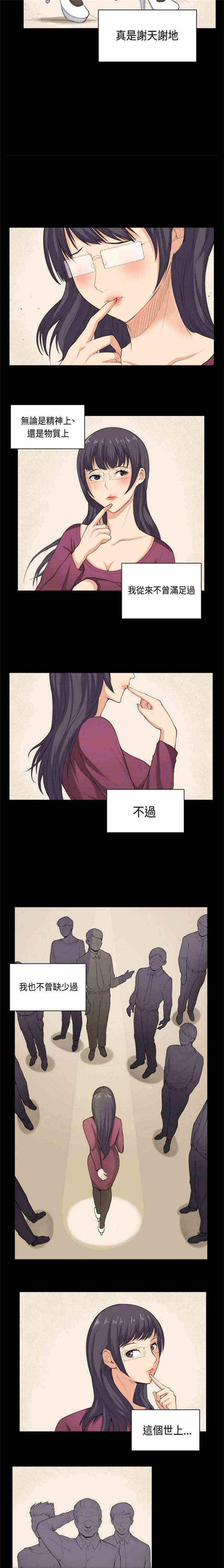 操控者漫画,第36章：简单的人生3图