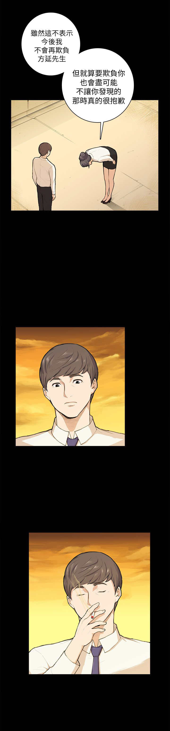 操控者漫画,第11章：要来一根吗1图