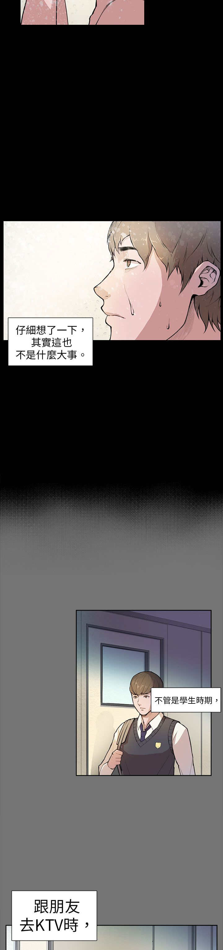 操控者漫画,第4章：糟糕透了4图