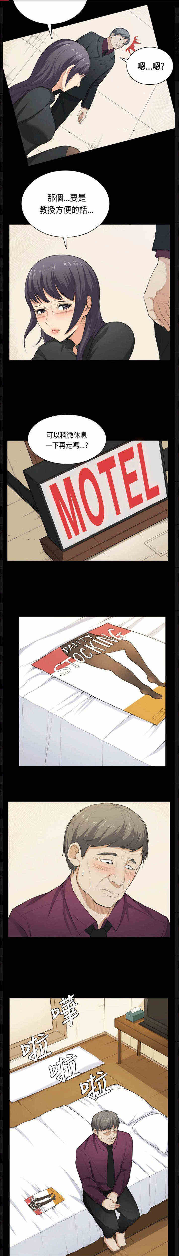 操控者漫画,第36章：简单的人生5图