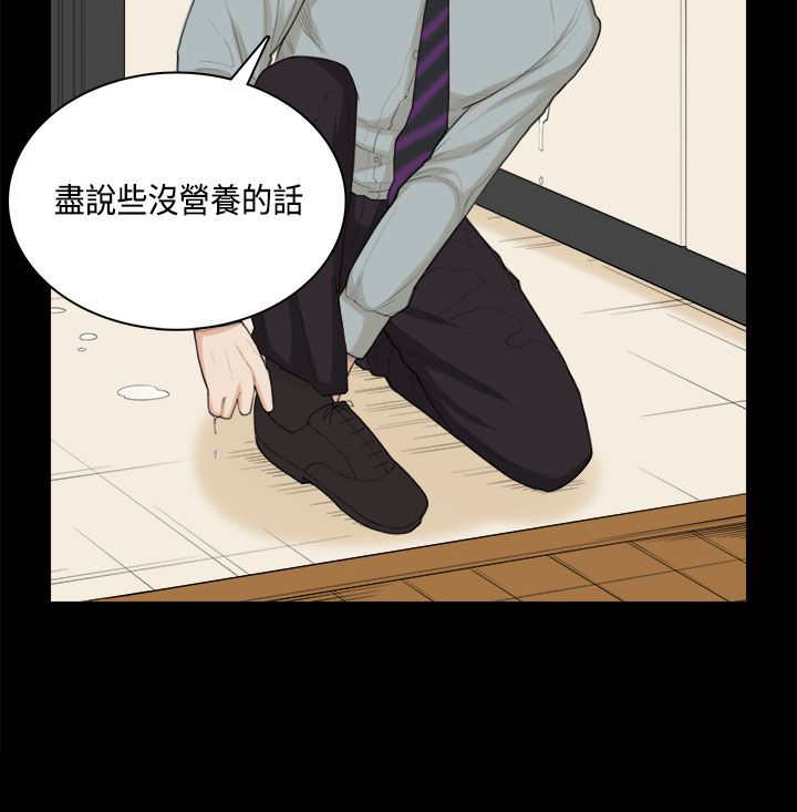 操控者漫画,第32章：问话5图