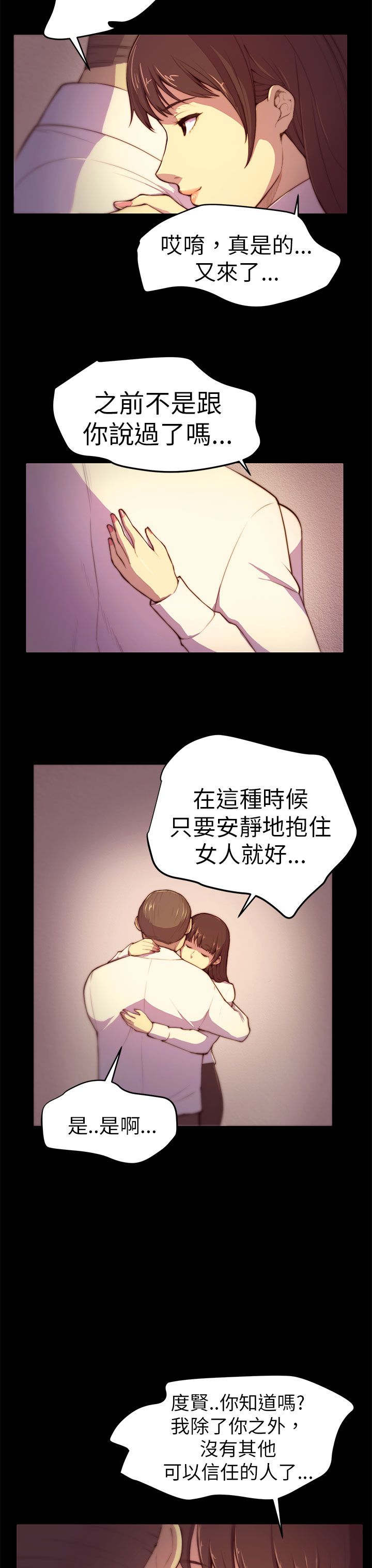 操控者漫画,第3章：以后不会无聊了2图