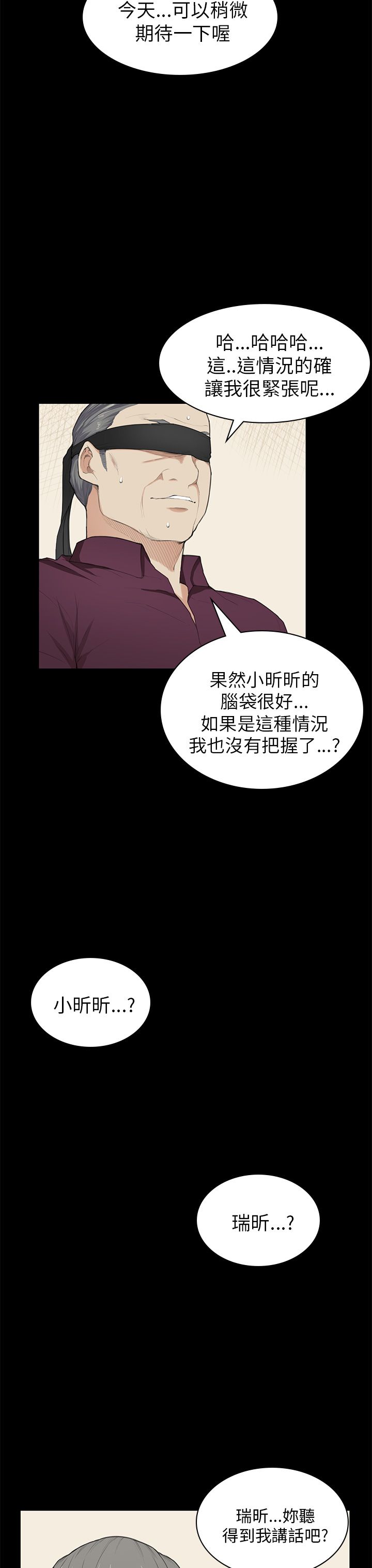 操控者漫画,第22章：还剩一分钟3图