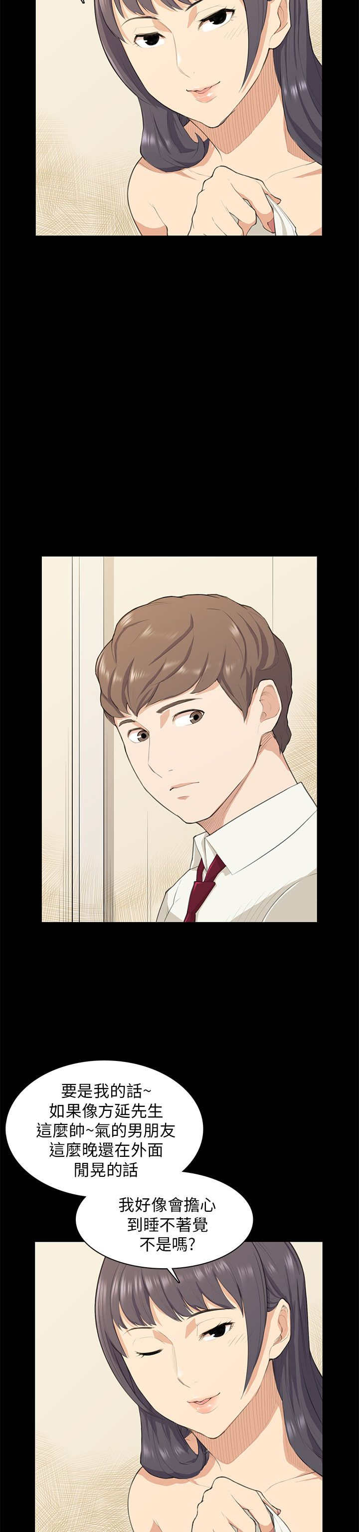 操控者漫画,第17章：唇印1图