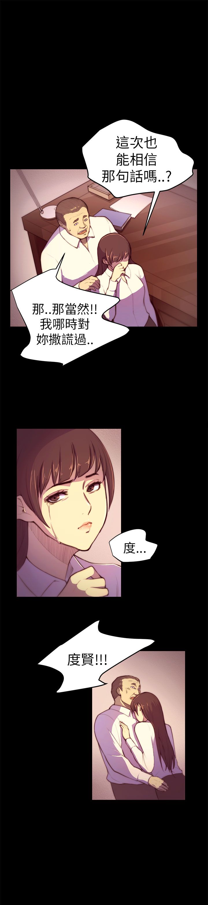 操控者漫画,第3章：以后不会无聊了5图