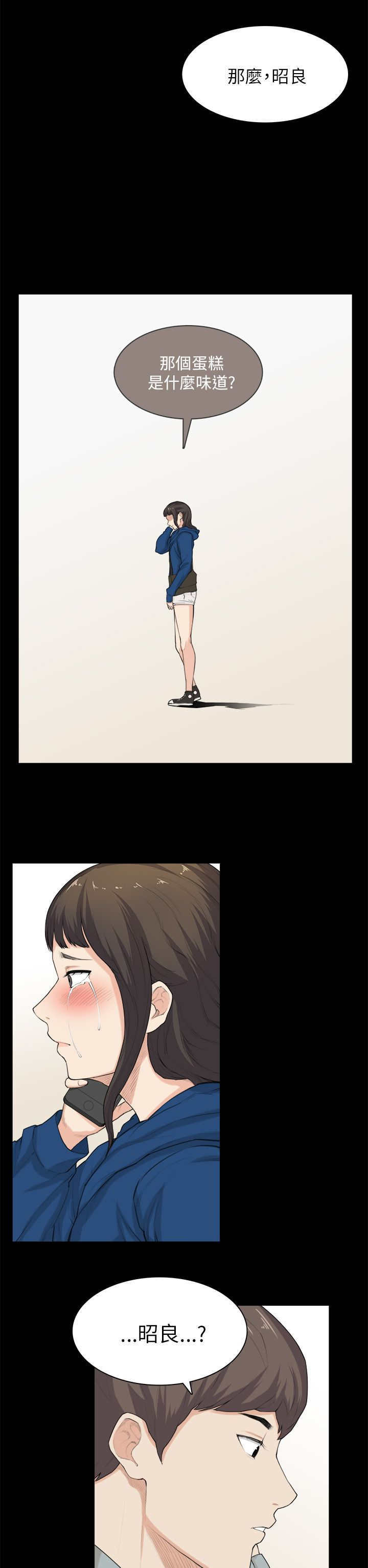 操控者漫画,第30章：争吵4图