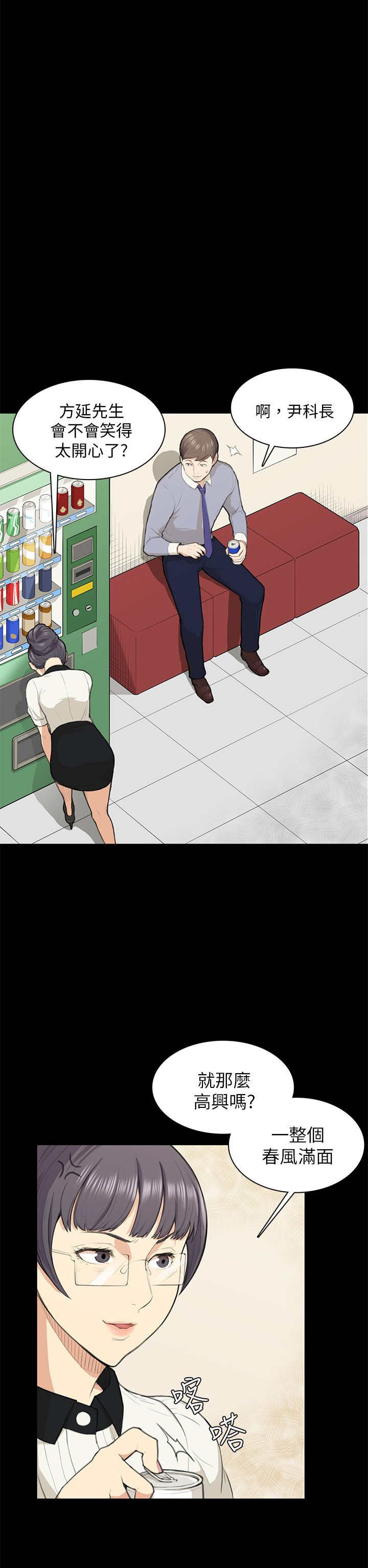 操控者漫画,第14章：做不到2图