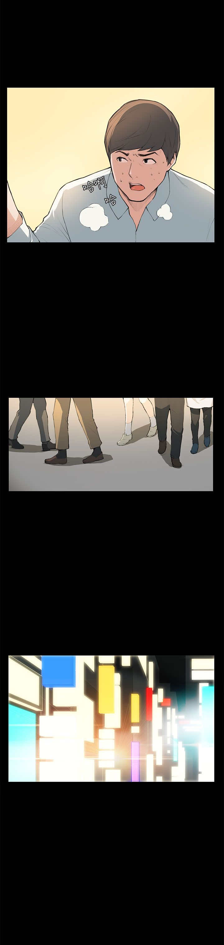 操控者漫画,第7章：撞见3图