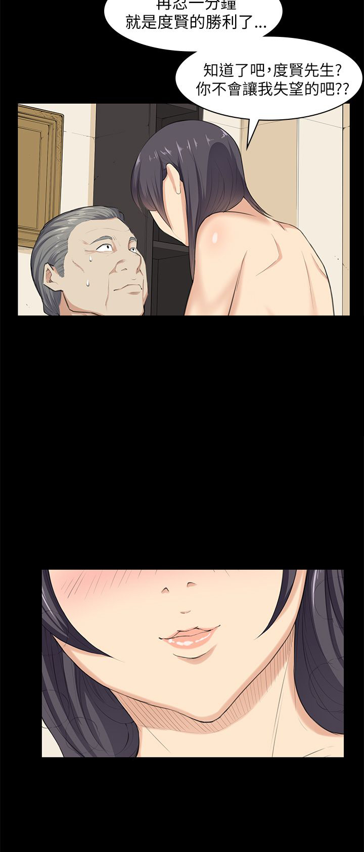 操控者漫画,第22章：还剩一分钟5图