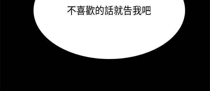 操控者漫画,第34章：打官司4图