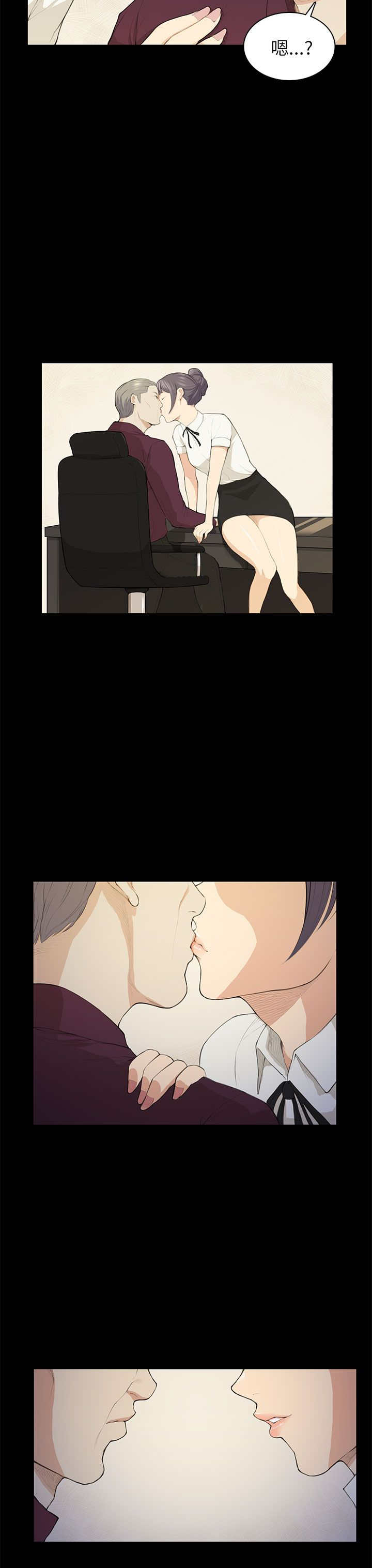操控者漫画,第19章：训话3图