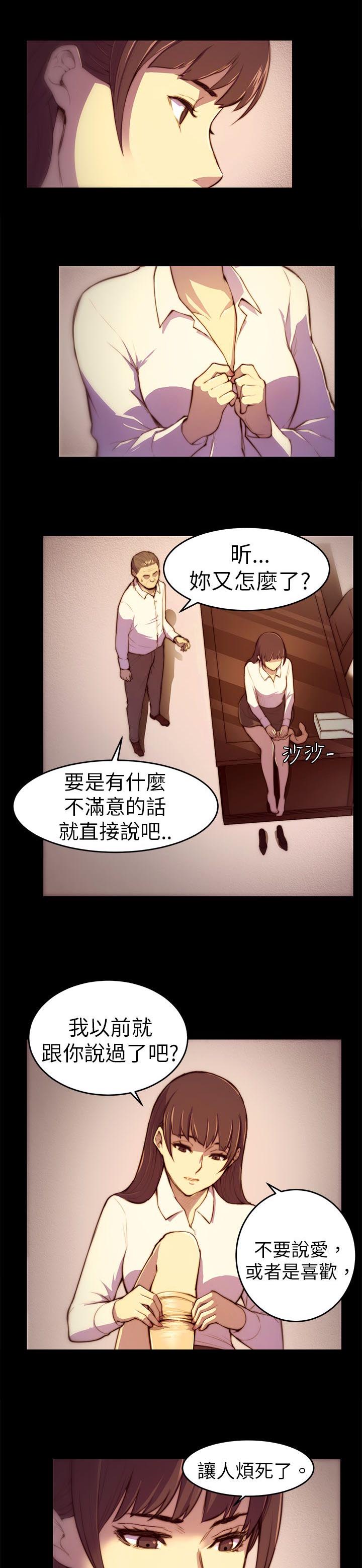 操控者漫画,第3章：以后不会无聊了1图