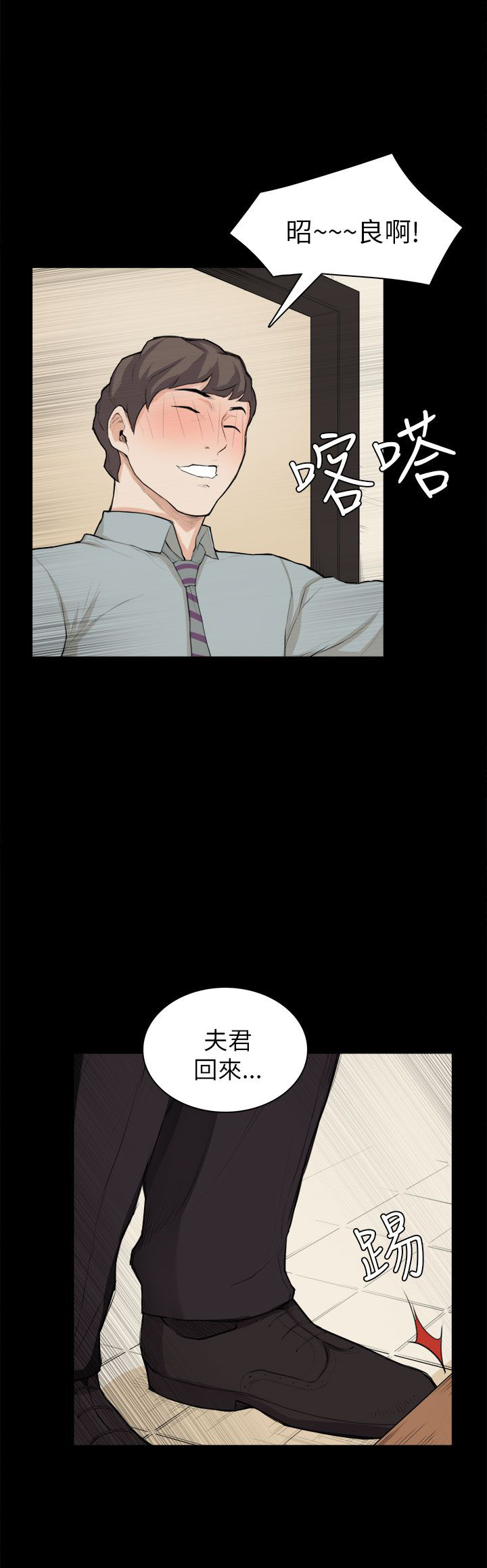 操控者漫画,第27章：失踪2图