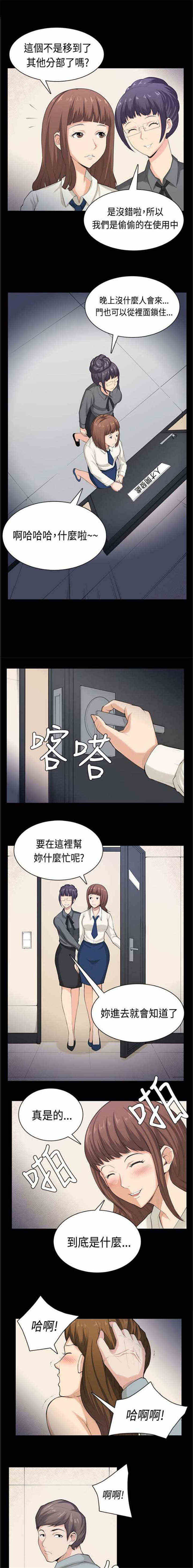 操控者漫画,第40章：同病相怜（完）2图
