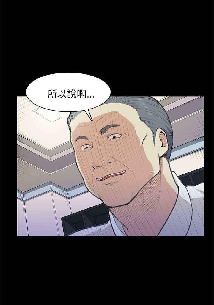 操控者漫画,第13章：计划书2图