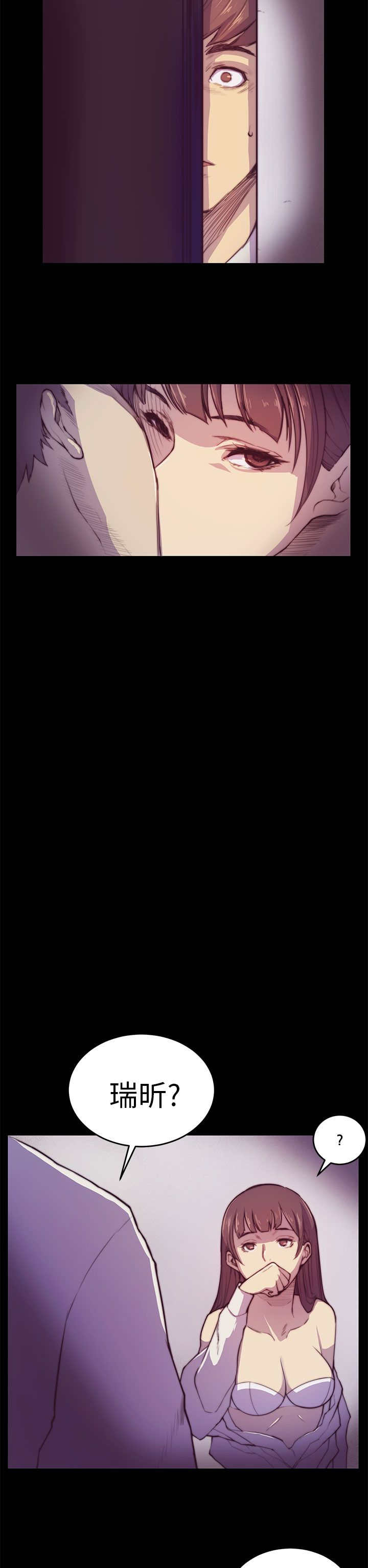 操控者漫画,第2章：偷看2图