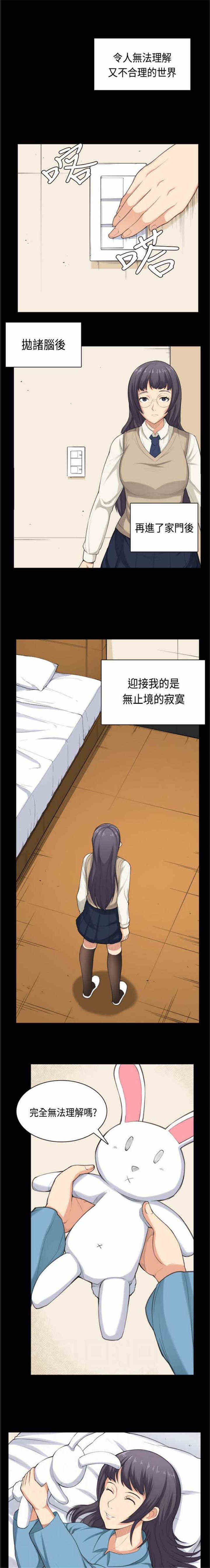 操控者漫画,第35章：第六感1图