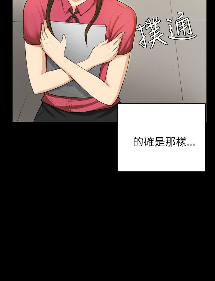 操控者漫画,第28章：电话1图