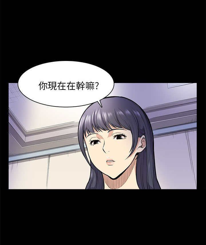 操控者漫画,第13章：计划书3图