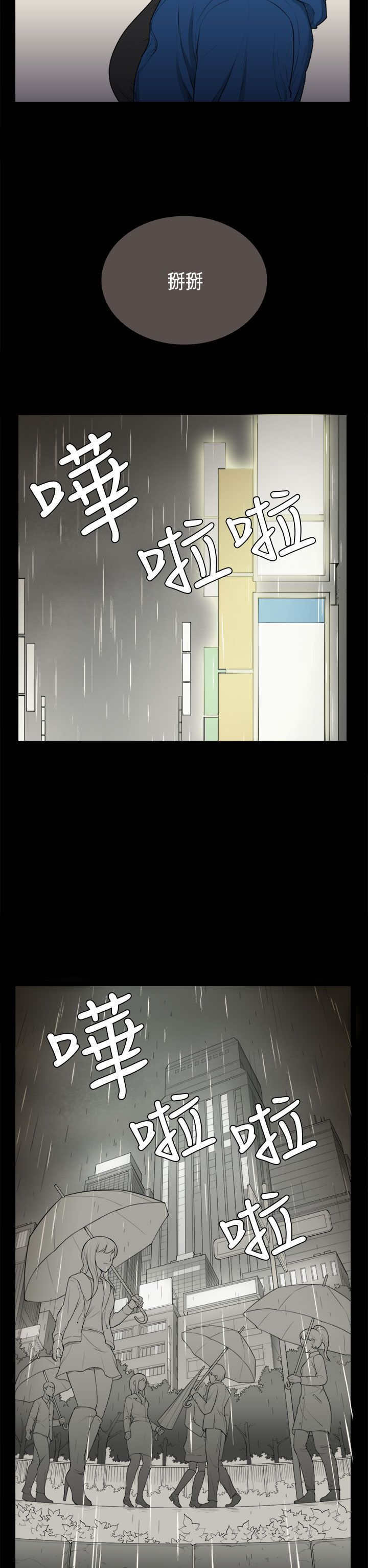 操控者漫画,第31章：分手4图