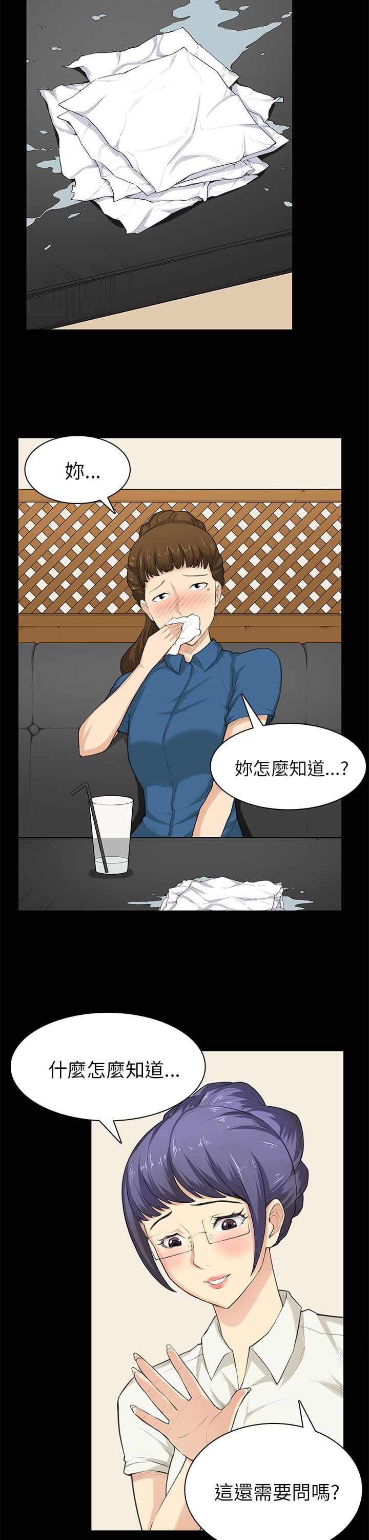 操控者漫画,第29章：帮忙5图