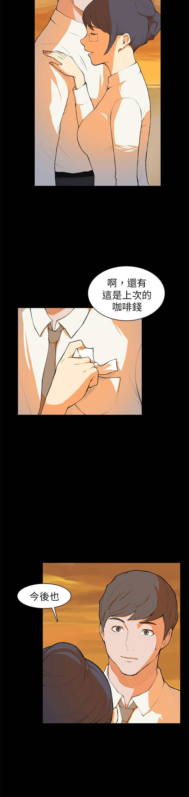 操控者漫画,第7章：撞见3图