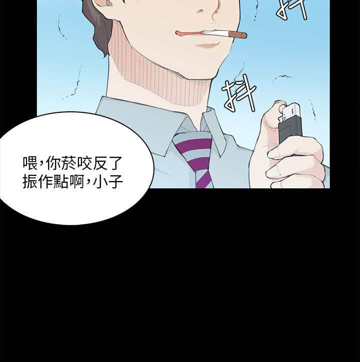 操控者漫画,第20章：变美5图