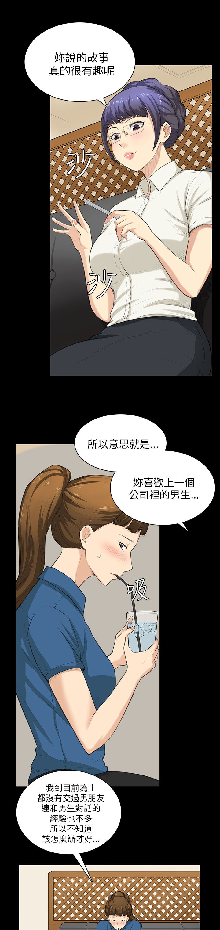 操控者漫画,第29章：帮忙3图