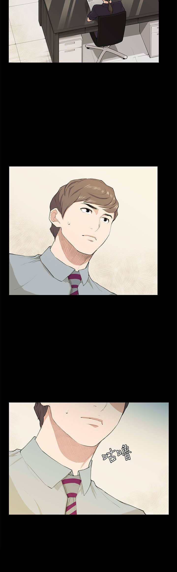 操控者漫画,第19章：训话2图
