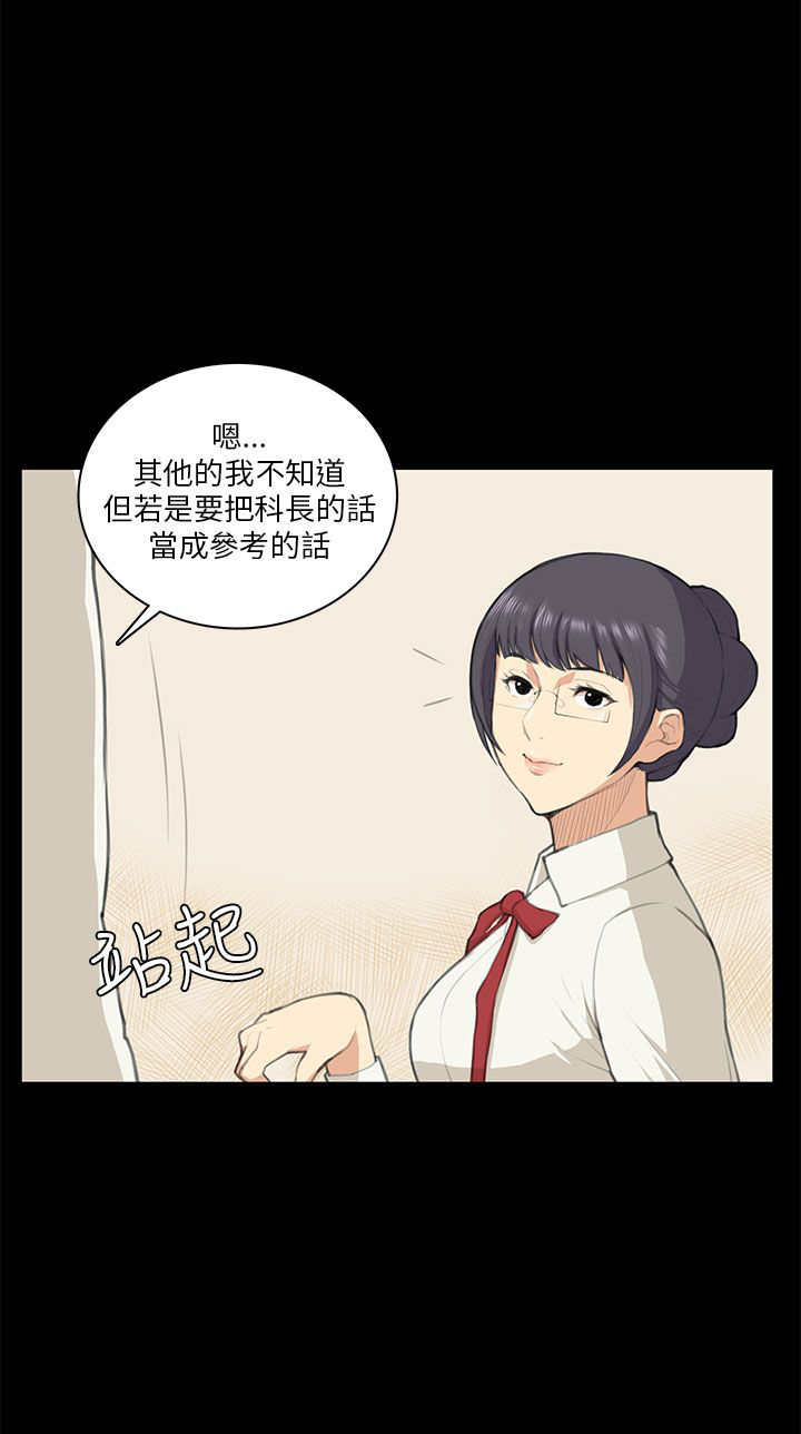 操控者漫画,第10章：不舒服5图