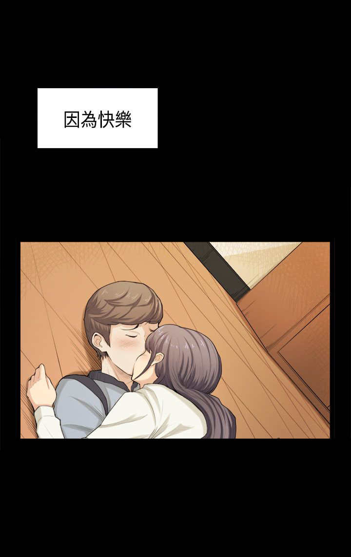 操控者漫画,第33章：快乐2图