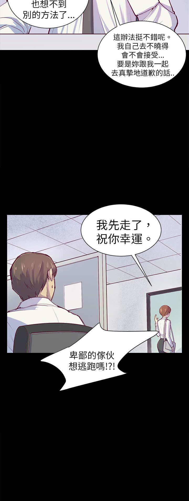操控者漫画,第1章：对视4图