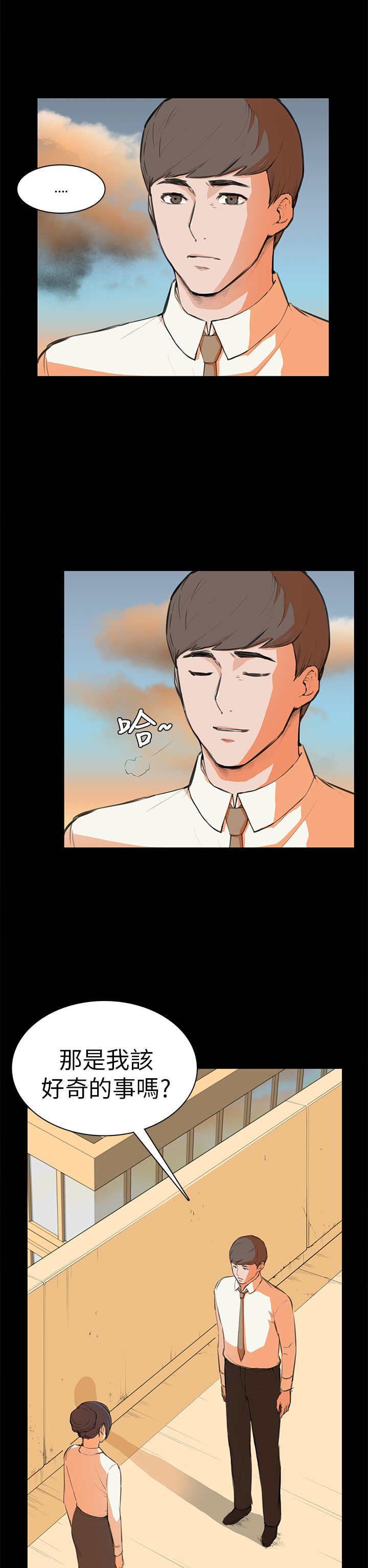 操控者漫画,第6章：道歉1图