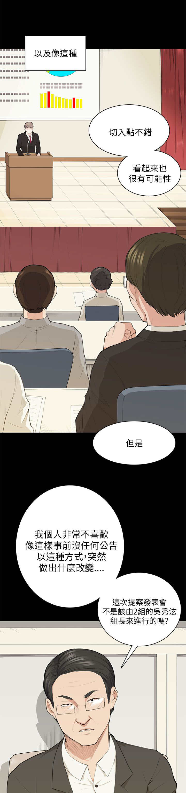 操控者漫画,第15章：发表1图
