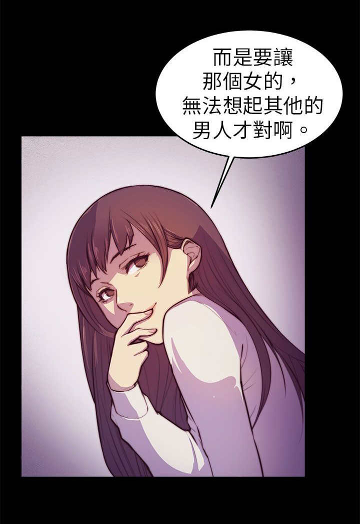 操控者漫画,第2章：偷看2图