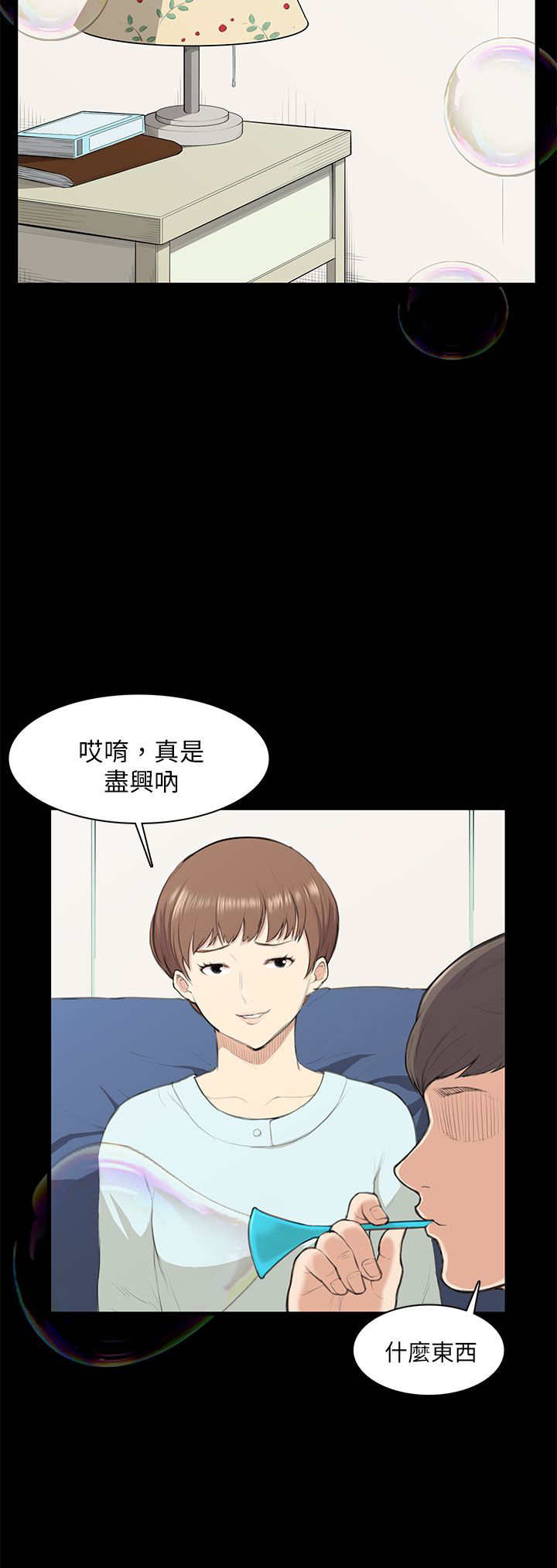 操控者漫画,第13章：计划书5图