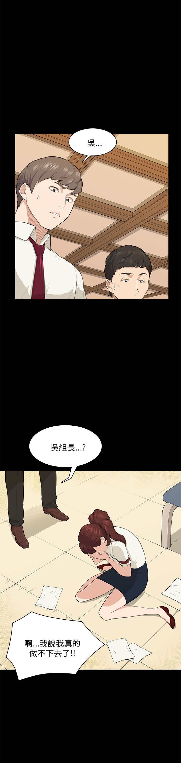 操控者漫画,第15章：发表3图