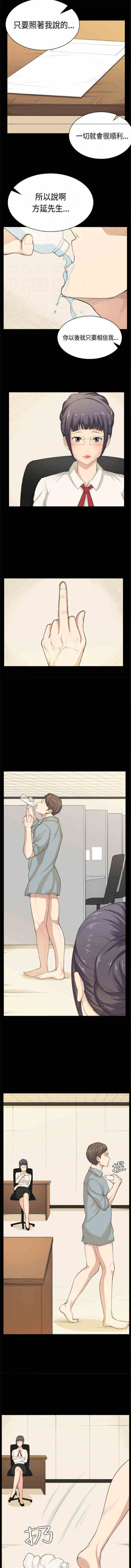 操控者漫画,第39章：合作1图