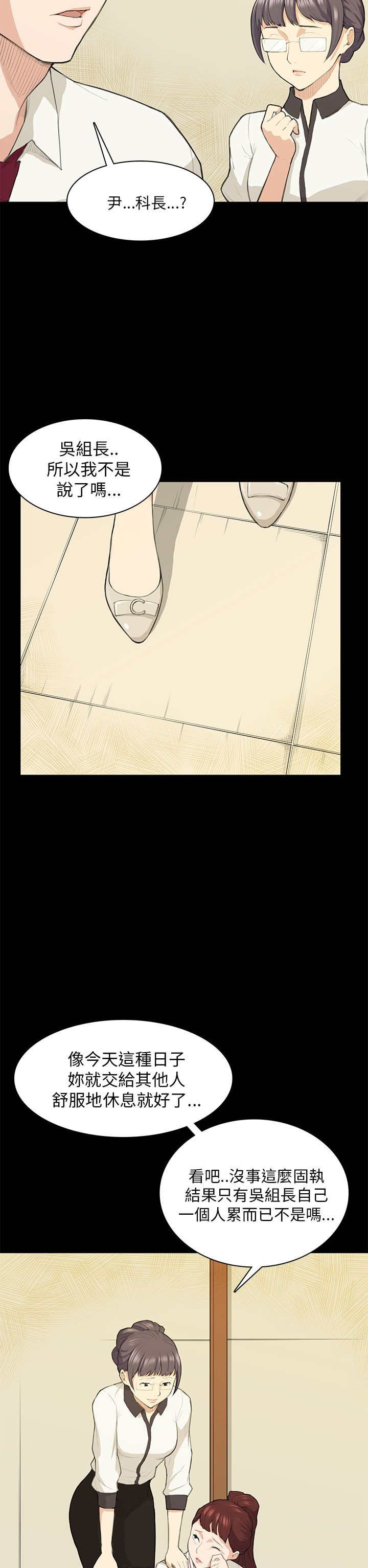 操控者漫画,第15章：发表2图