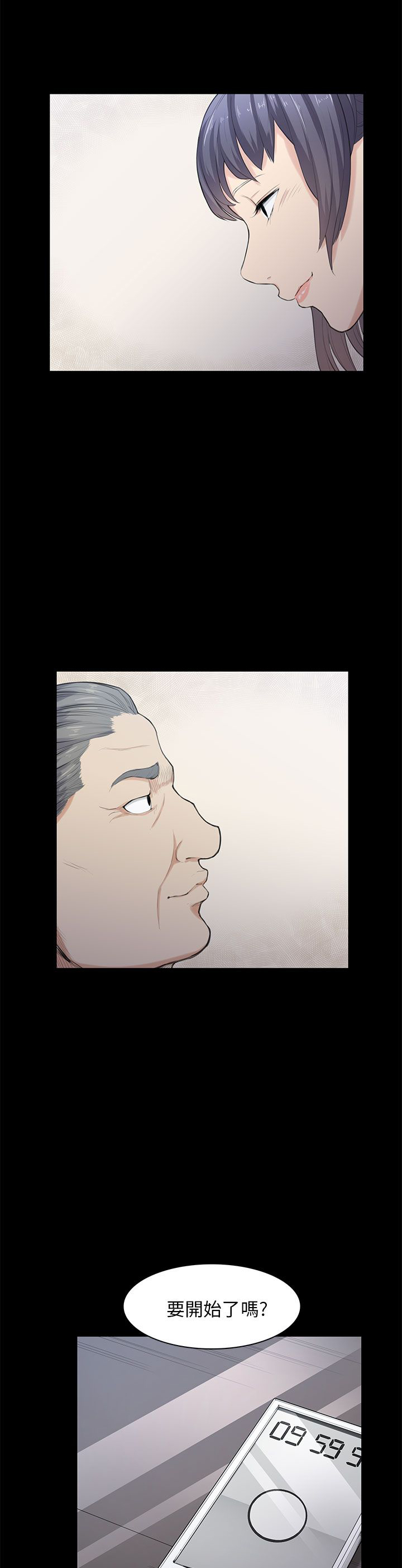 操控者漫画,第21章：比赛4图